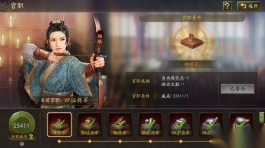 三国志战略版盟内官职有什么用