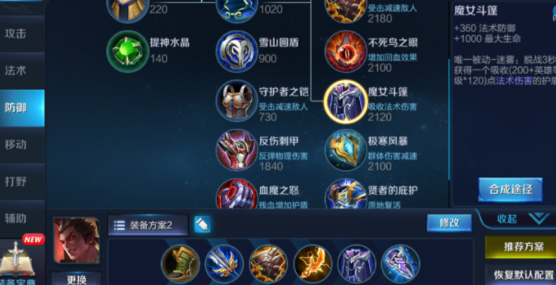 王者荣耀吕布出装是什么