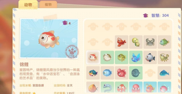 摩尔庄园小镇锦鲤怎么钓