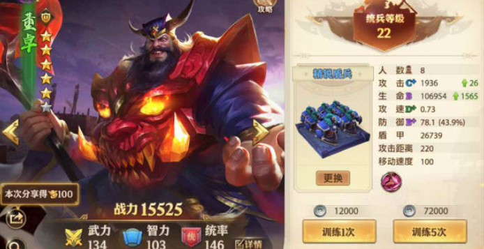 少年三国志零董卓如何搭配