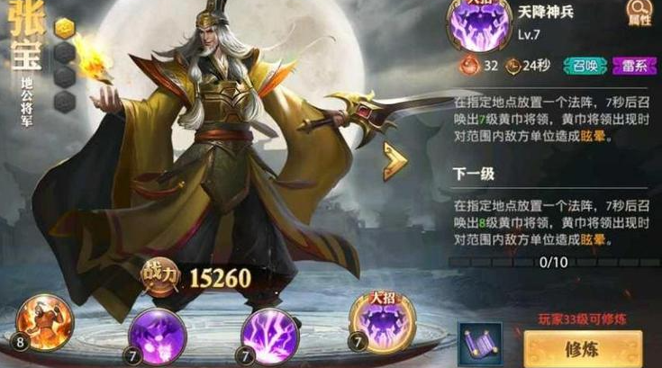 少年三国志零董卓如何搭配