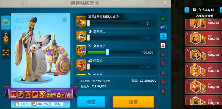 万国觉醒英雄带兵种怎么带