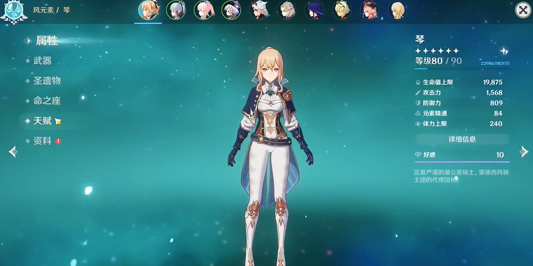 原神笛剑怎么得