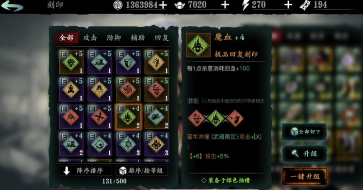 影之刃3刻印刷哪里