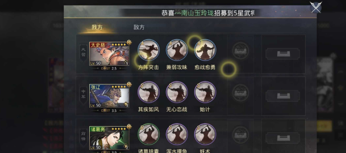 率土之滨后期技能怎么配