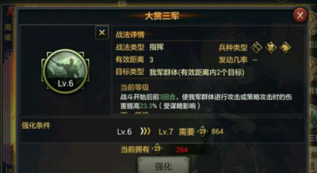 率土之滨后期技能怎么配