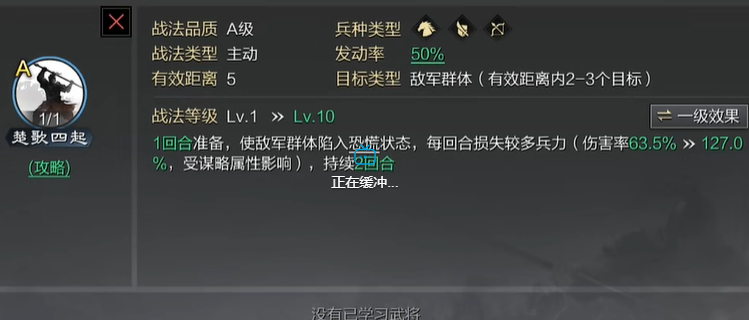 率土之滨后期技能怎么配