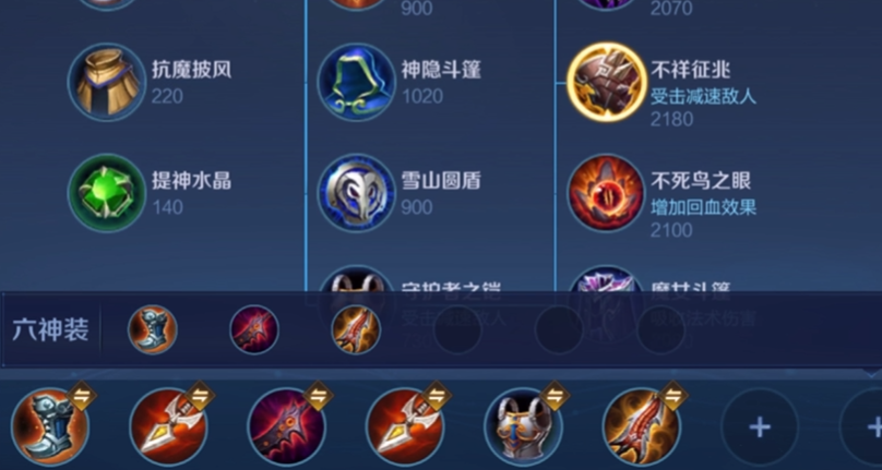 王者荣耀新手马可怎么出装