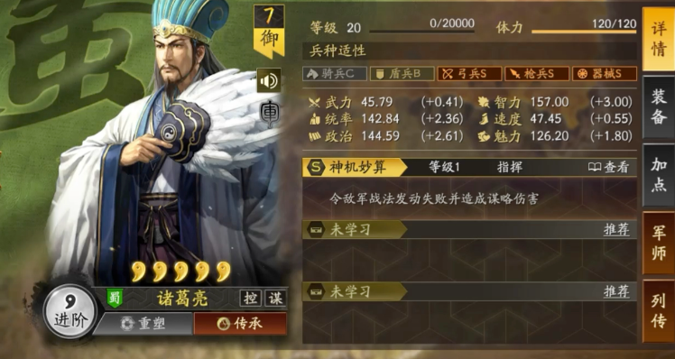 三国志战略版巴蜀什么加成
