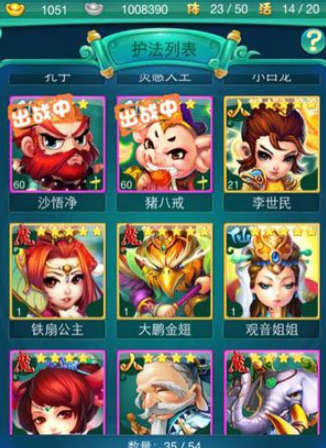 迷你西游神魂哪里能弄