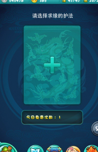 迷你西游神魂哪里能弄