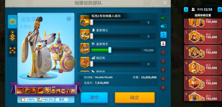 万国觉醒怎么编辑一个兵的部队