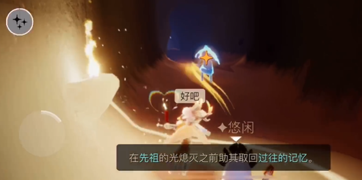 光遇发髻先祖怎么过