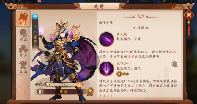 少年三国志2曹操缘分有哪些