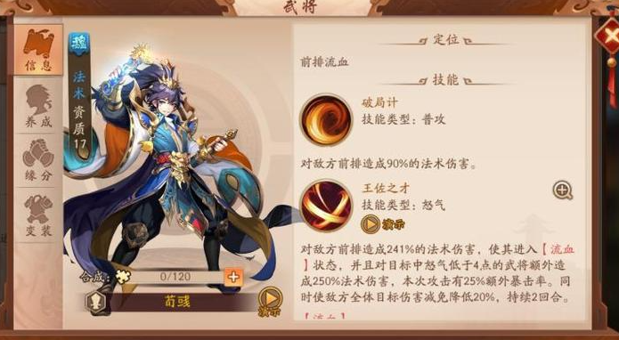 少年三国志2曹操缘分有哪些