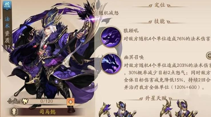 少年三国志2曹操缘分有哪些