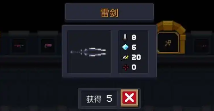 元气骑士如何提升自己的攻速