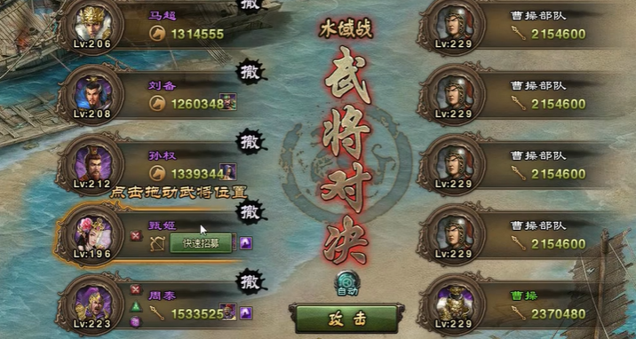 攻城掠地229怎么打