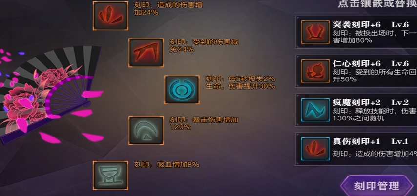 影之刃2虚空武器放什么刻印