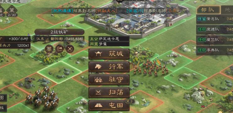 三国志战略版用什么兵打5级铁矿