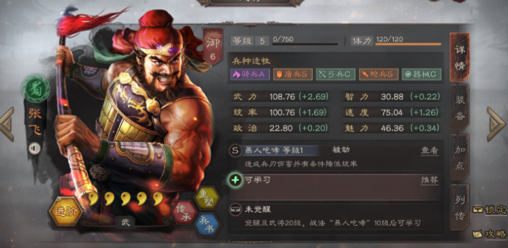 三国志战略版用什么兵打5级铁矿