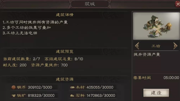 三国志战略版用什么兵打5级铁矿