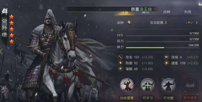 率土之滨公孙瓒中军战法怎么搭配