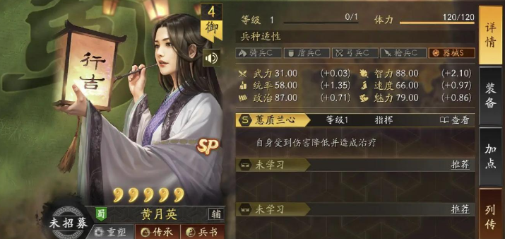 三国志战略版吕布需要什么兵种