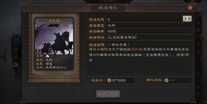 三国志战略版吕布需要什么兵种