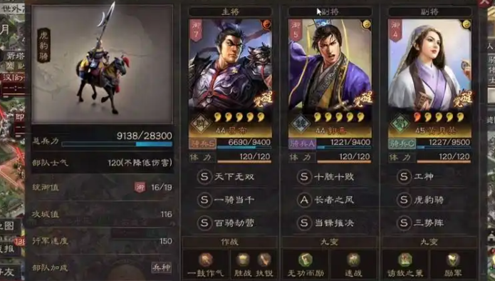三国志战略版吕布配什么副将