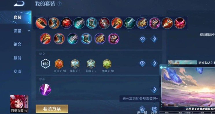 王者荣耀百里玄策最强出装怎么搭配