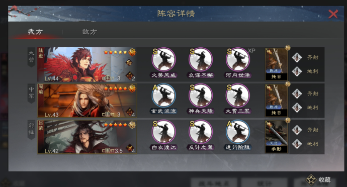 率土之滨都督队怎么配速