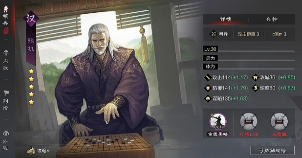率土之滨都督队怎么配速