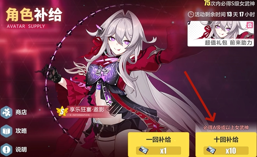 崩坏3新手抽哪个卡池 崩坏3新手抽哪个卡池