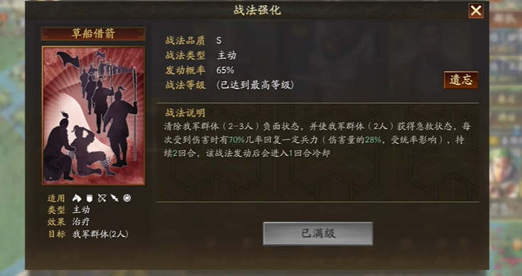 三国志战略版周瑜需要什么武将