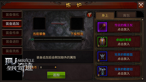 全民奇迹二转法师收什么装备