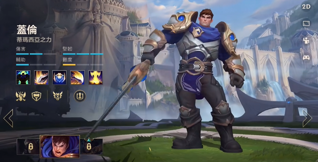 英雄联盟手游盖伦带什么技能