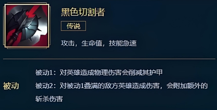英雄联盟手游劫怎么出装