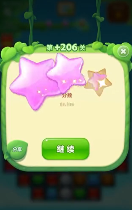 开心消消乐206隐藏关怎么过