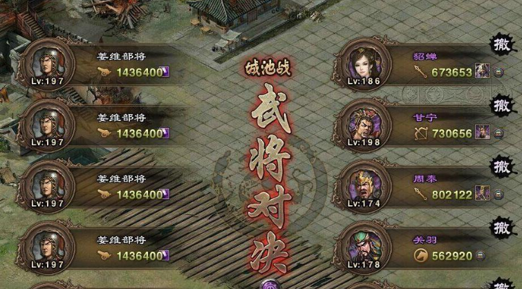 攻城掠地副本197怎么打