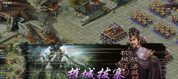 攻城掠地副本197怎么打