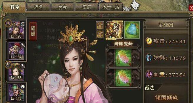 攻城掠地副本197怎么打