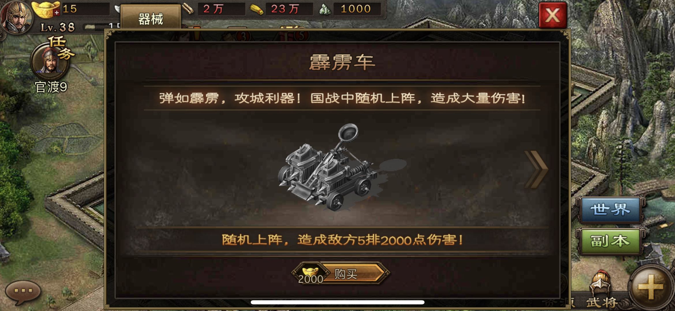 攻城掠地霹雳车如何打造合适