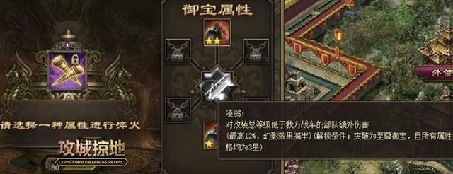 攻城掠地霹雳车如何打造合适