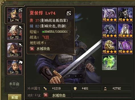 攻城掠地54级带什么将
