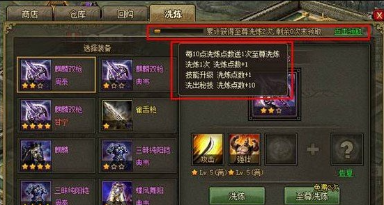 攻城掠地洗练什么好