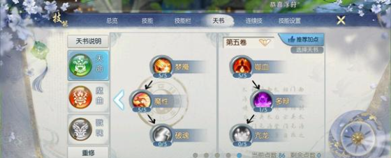 诛仙手游鬼王灌魔用什么技能