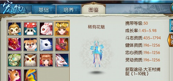诛仙手游稀有花魅在哪