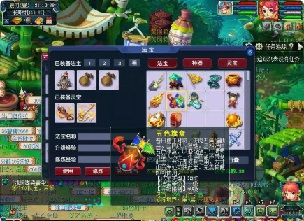 梦幻西游的五色旗盒怎样用