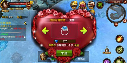 全民奇迹姻缘在哪里
